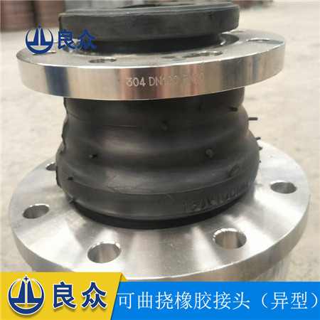 可曲撓橡膠接頭.jpg